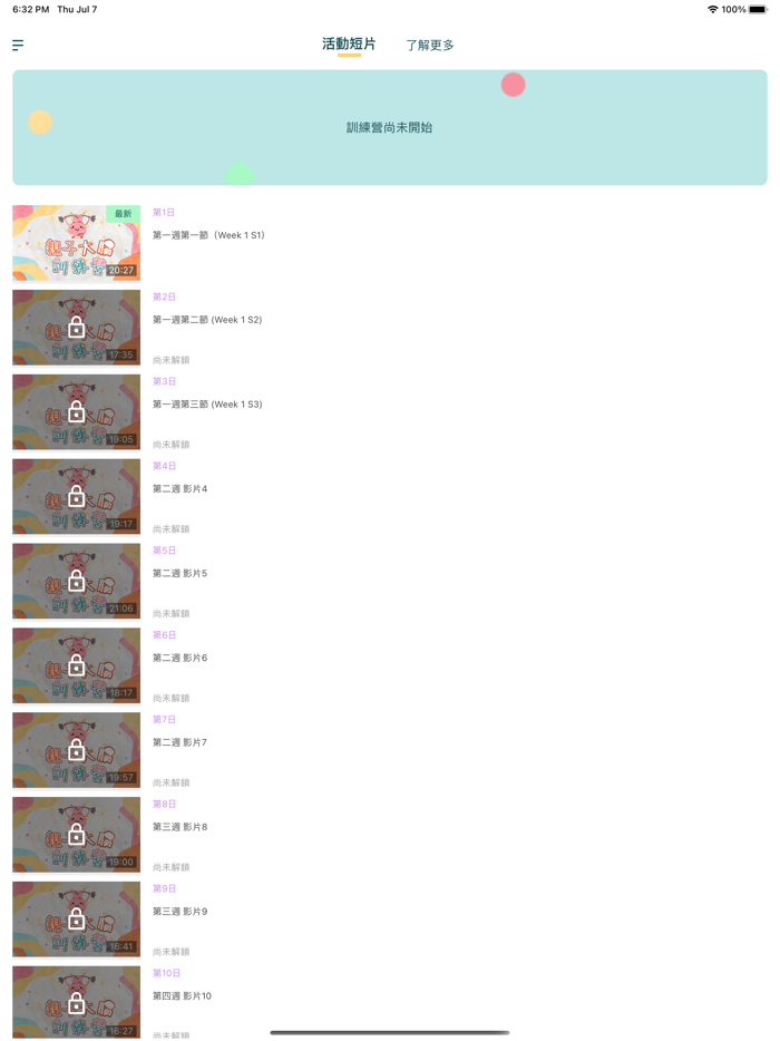 親子大腦訓練營