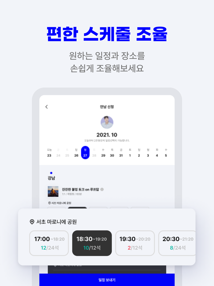 하우위멧 - 특별한 만남소개팅,앱,이상형,만남,결혼