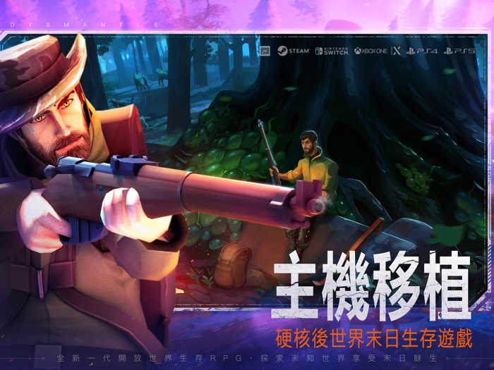 DYSMANTLE-末日的第53天