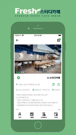 Game screenshot 프레쉬스터디카페(Fresh StudyCafe) apk