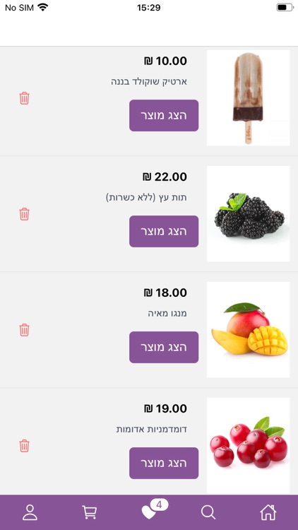 ג'וסי פירות קפואים screenshot-4