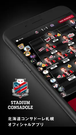 Game screenshot STADIUM CONSADOLE mod apk