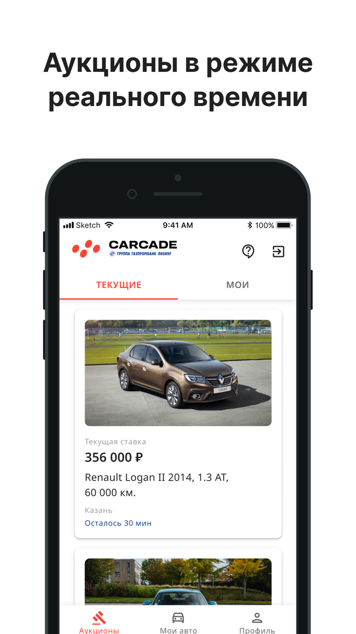 Carcade Авто Аукцион