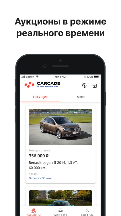 Carcade Авто Аукцион