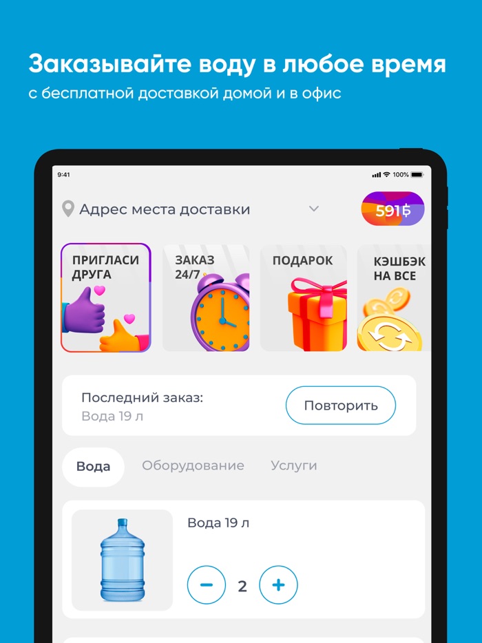 Водный Эксперт