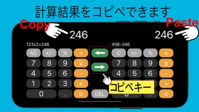 ダブル計算機 Iphone Ipadアプリ アプすけ