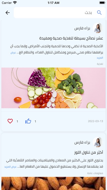 طبيب تايم screenshot-9