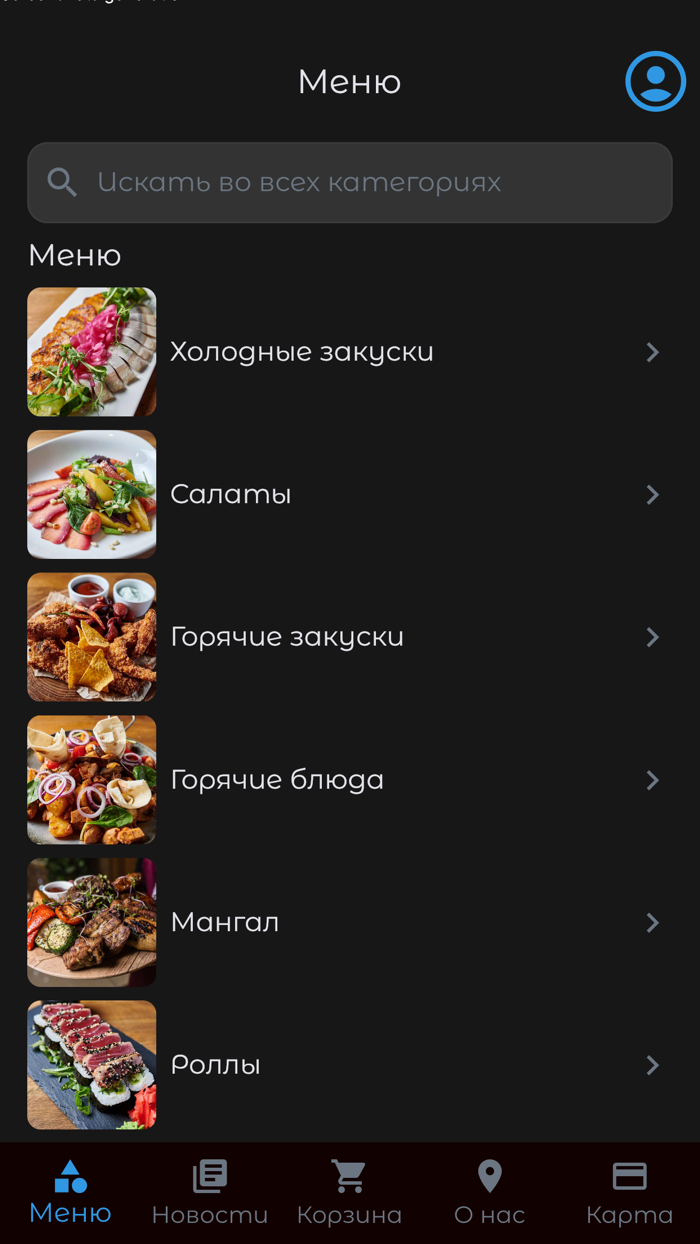 Аура  Доставка Еды