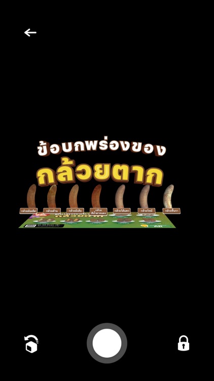 AR เรียนรู้ธรรมชาติวิทยา screenshot-3