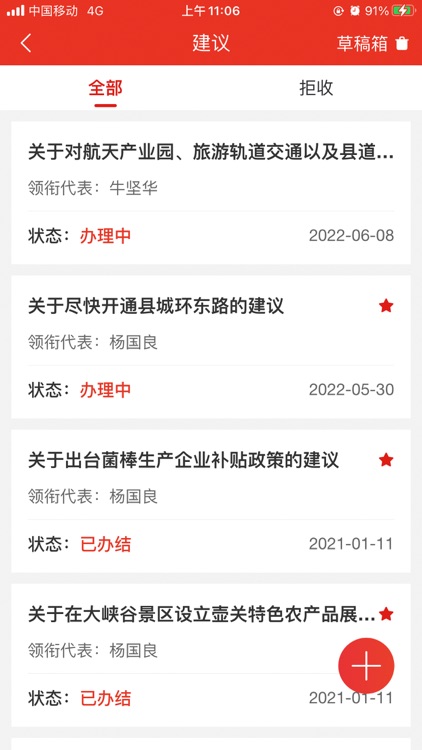 壶关人大 screenshot-3