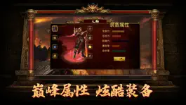 Game screenshot 传世雷霆 mod apk