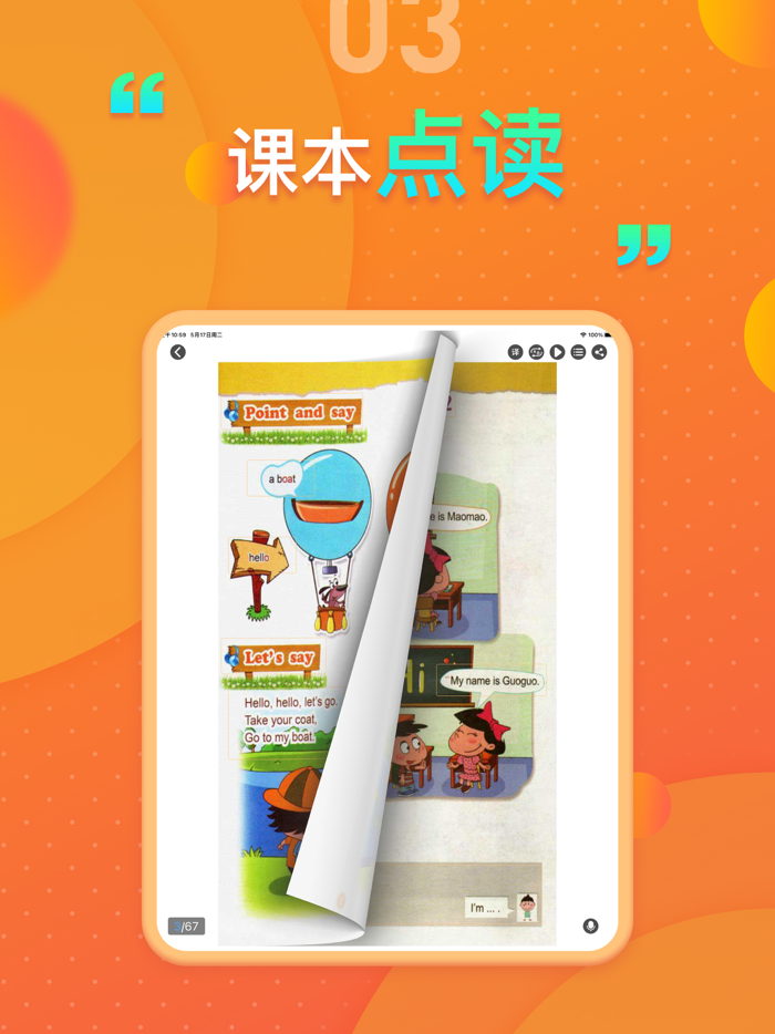 北京版小学英语 - 北京小学英语教材同步