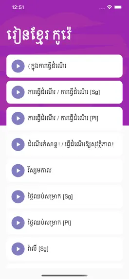 Game screenshot Learn Khmer Korean apk