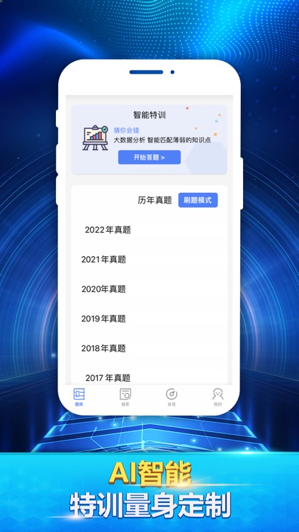 人力资源管理师最新题库-攻无不克