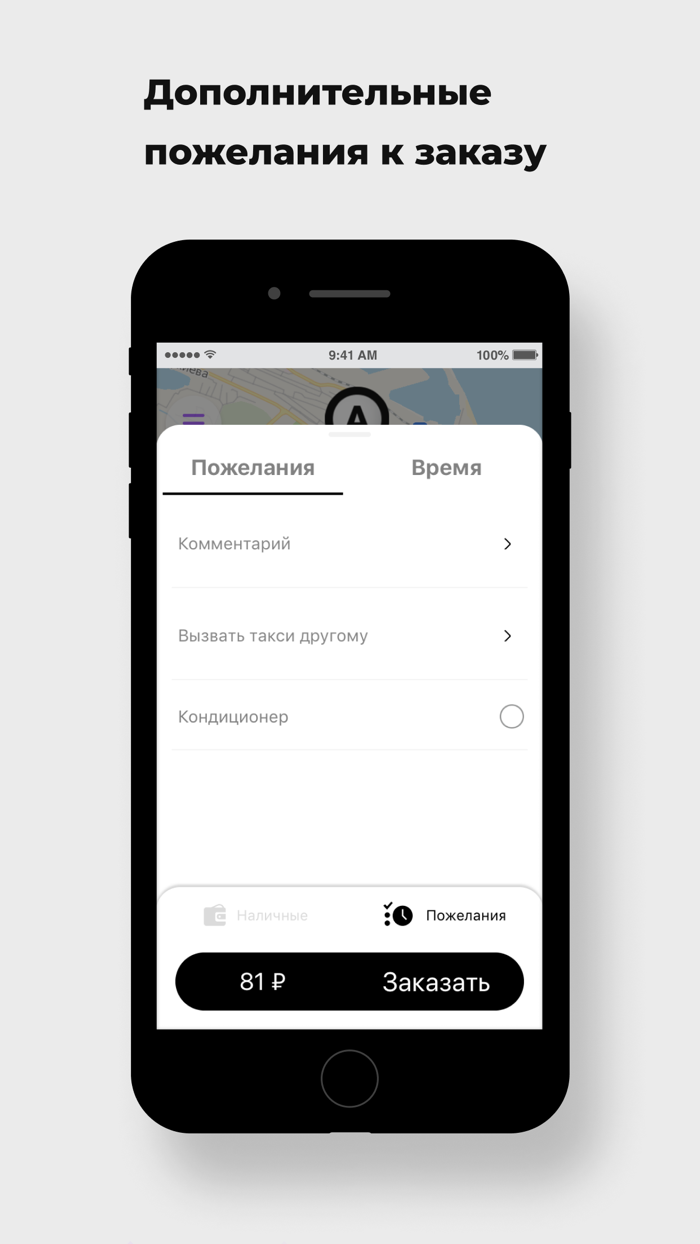 SALTAXI - Заказ такси, Услуги