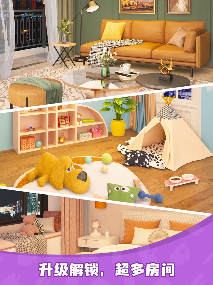 合合美美-合成消除匹配进化