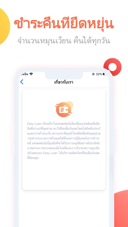 EasyLoan-เงินกู้ดอกเบี้ยต่ำ screenshot-4