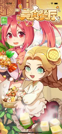 Game screenshot 美食餐厅 - 模拟器餐厅经营游戏 mod apk