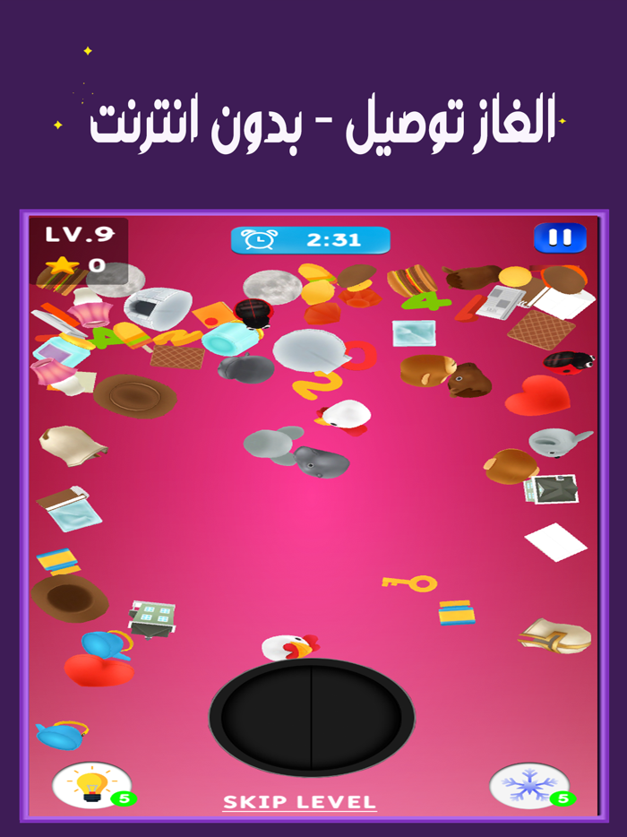 العاب الغاز بدون انترنت - دمج