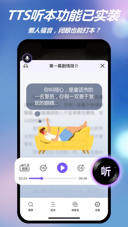 HALO剧本杀 screenshot-3