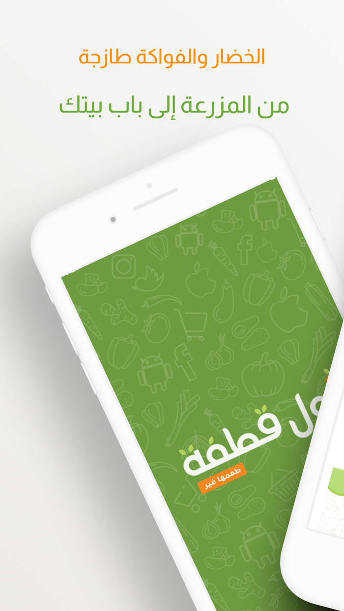 Awal Qatfa - اول قطفة