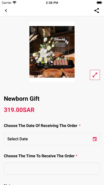 باحة الورد | Flowers Yard