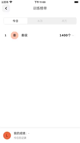 Game screenshot 多多跳绳 hack