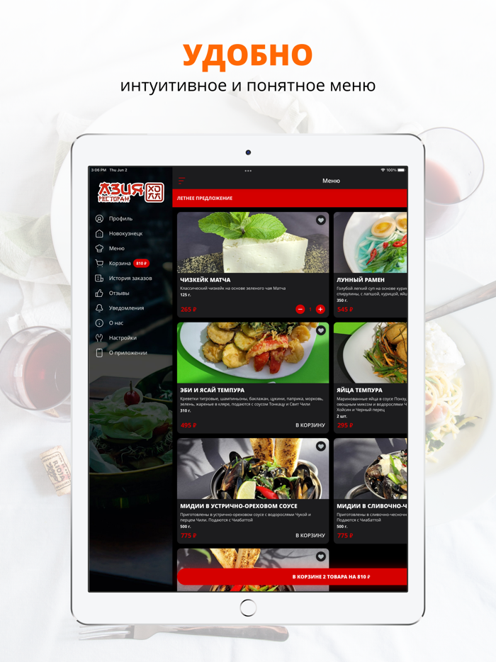 Ресторан Азия Холл