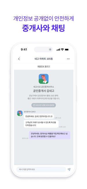 네고시오 On The App Store