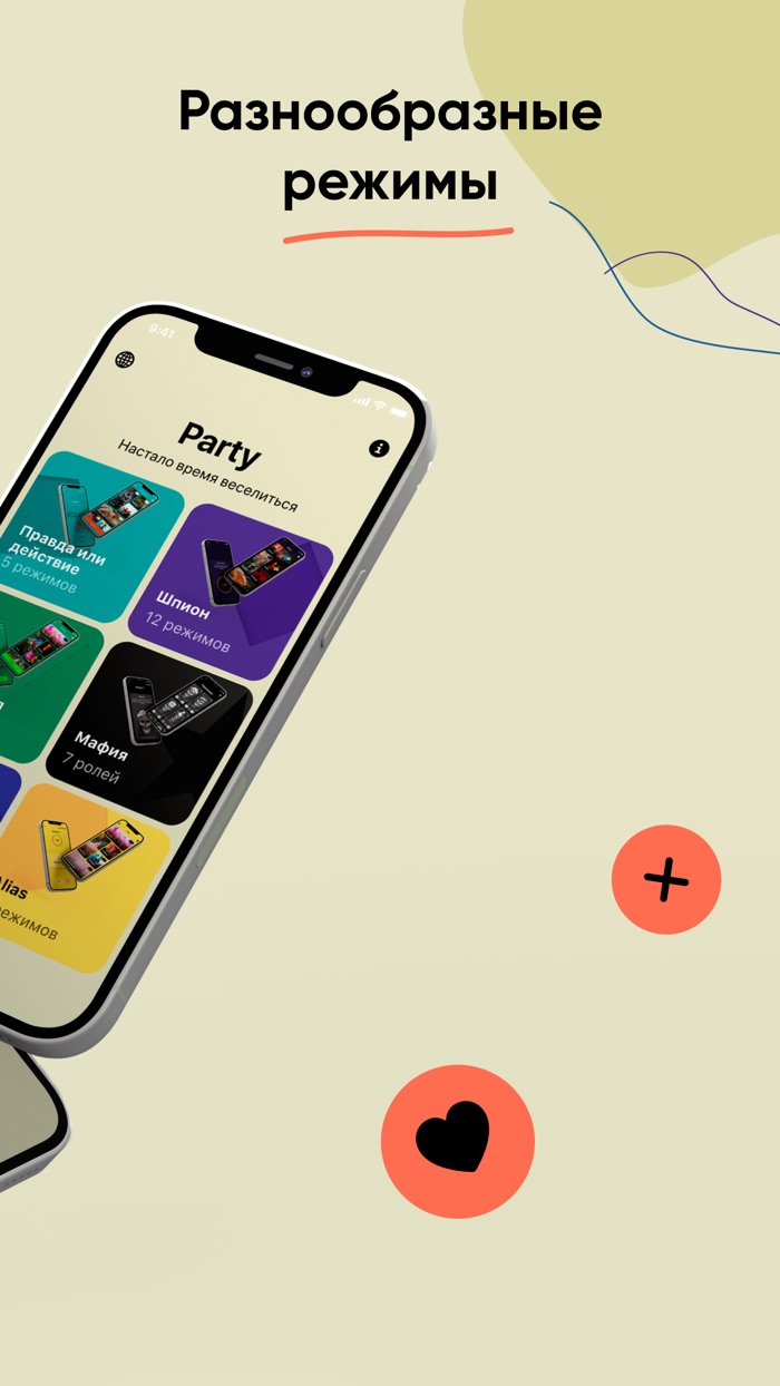 Party Игры для компании