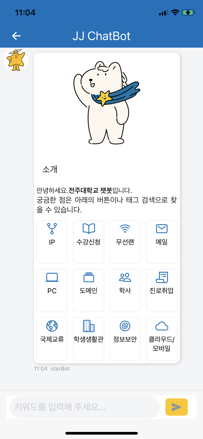 전주대학교