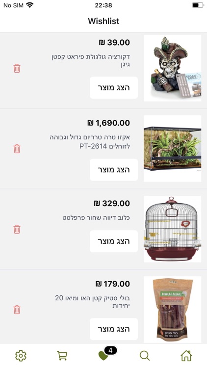 קן התוכי screenshot-4