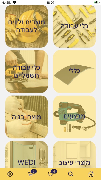 סיני סטור