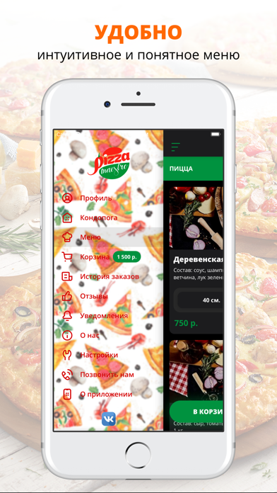 Пицца Маэстро | Карелия screenshot 2