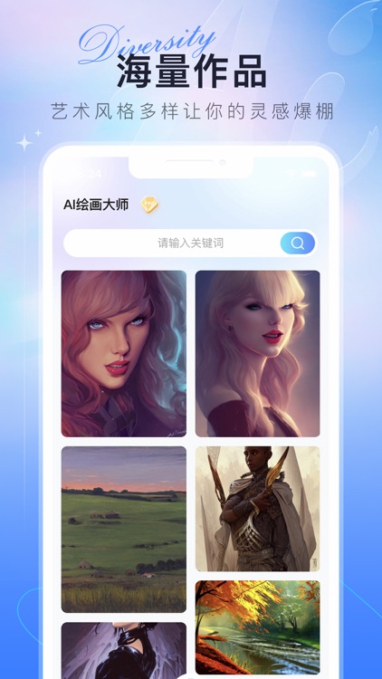 AI绘画达人 screenshot-3