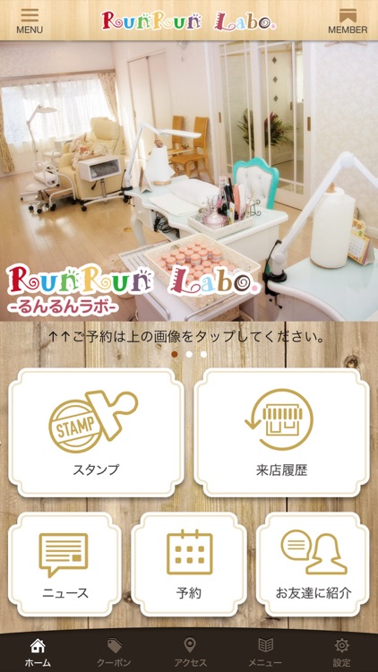 るんるんラボ　ーRunRun Laboー