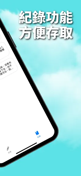 Game screenshot 自動默書 Automatic Dictation hack