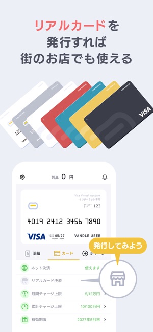 バンドルカード 簡単visaプリペイドカード Visaカード On The App Store