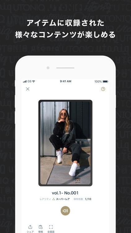 Utoniq screenshot-3