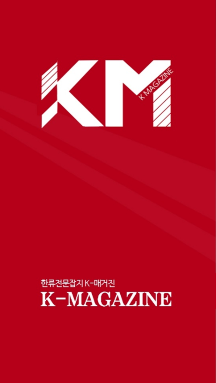 K-매거진