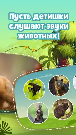 Game screenshot Kidify: Звуки животных детям hack