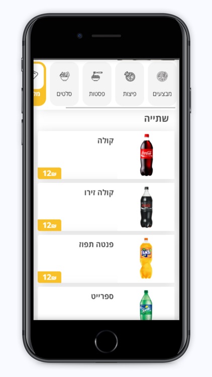 פיצה קדמא screenshot-4