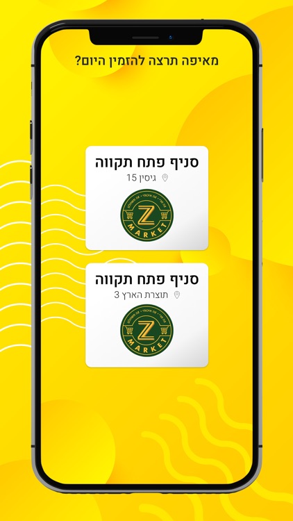 זד מרקט  אונליין