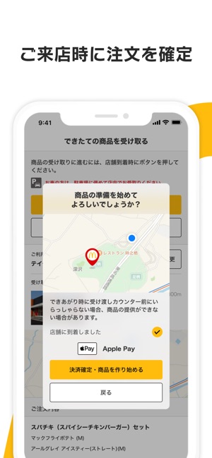 マクドナルド をapp Storeで