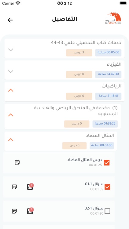 دار الحرف screenshot-3