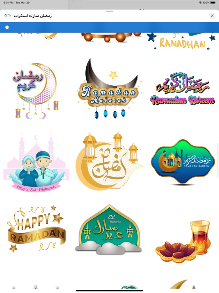 رمضان مبارك استكرات