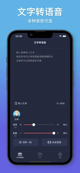 Game screenshot 文字配音-语音合成&睡熊配音 mod apk