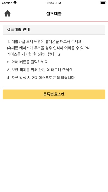 서울여자대학교 도서관 screenshot-7