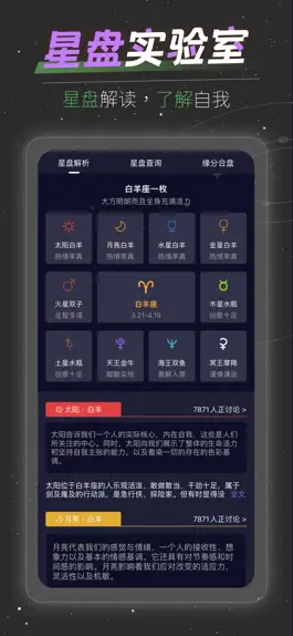 Game screenshot 星座运势大全-星座专家运势解析与心理测试宝典 apk