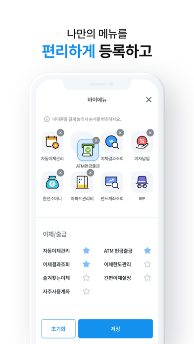 우리 WON 뱅킹 screenshot 3